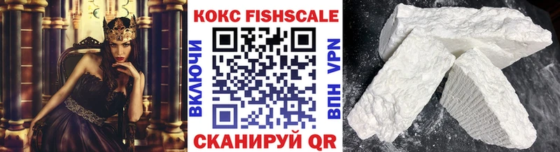 Купить  Разумное  КОКАИН Fish Scale 