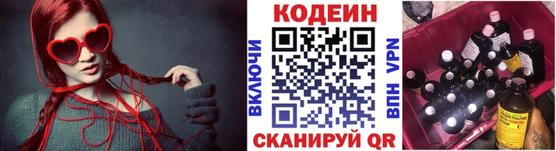 Купить  Разумное  Кодеин напиток Lean (лин) 