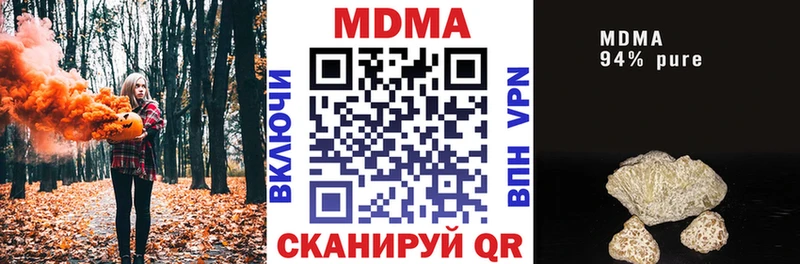 MDMA молли  Купить закладки  Разумное 